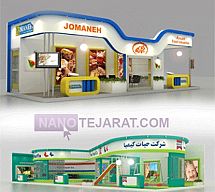 غرفه سازی غرفه سازی